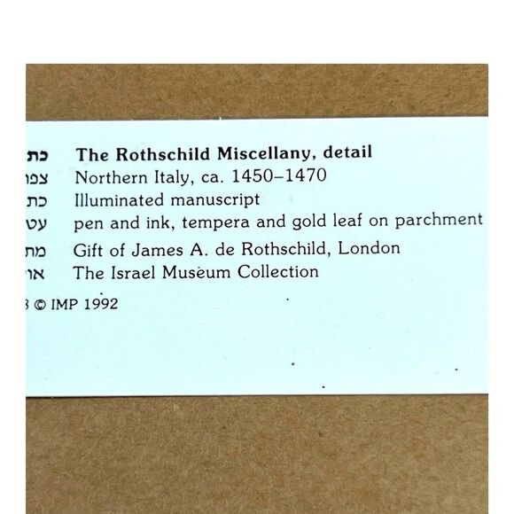 The Rothschild Miscellany Reproduction The Israel Museum Collection Judaism Art - Picture 4 of 8